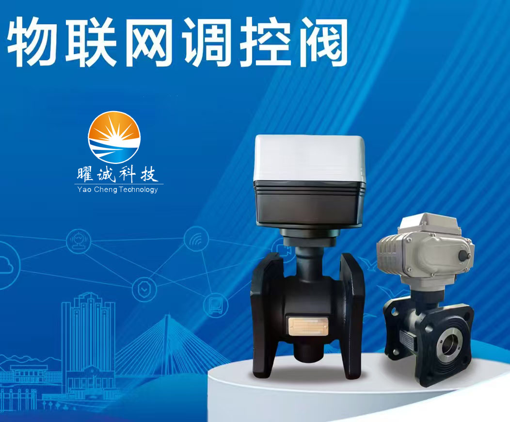 熱力公司必看：冷熱不均，原來是因為沒有裝它-物聯網智能